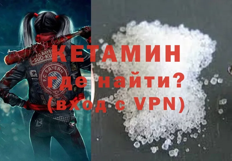 Кетамин ketamine  Ревда 